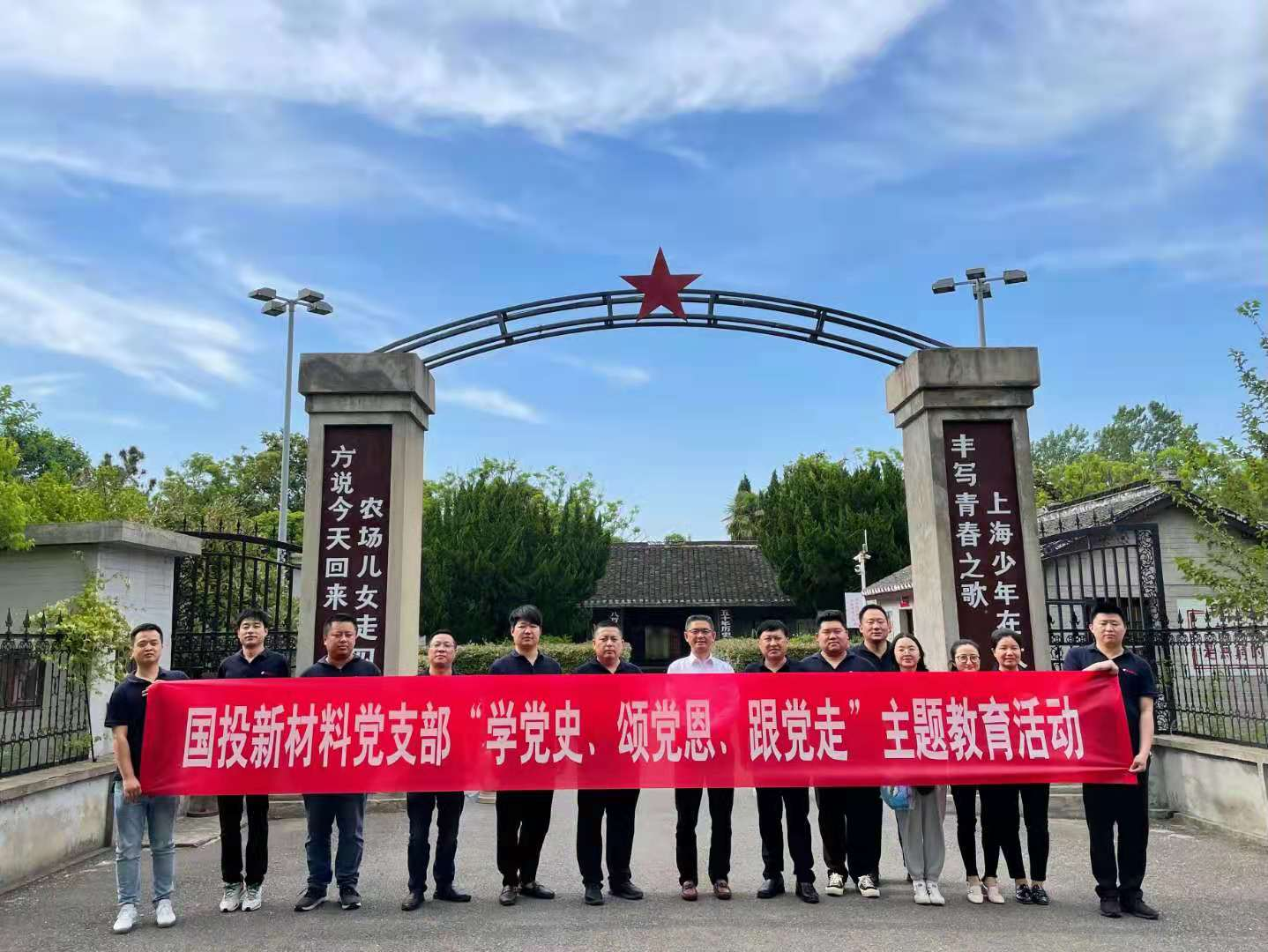 公司黨支部組織黨員、職工代表赴大豐革命教育基地參觀學(xué)習(xí)